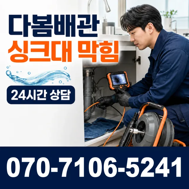 경북 울진군 울진읍 정림길 외벽누수 상담 이미지 1